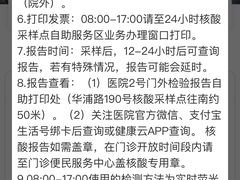 -复旦大学附属中山医院青浦分院
