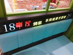 -丰茂烤串(钦州北路店)