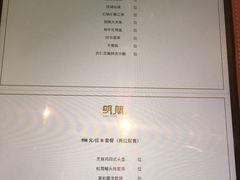 菜单-明阁