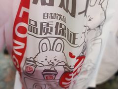 -寿奶茶·鲜奶与茶(合生汇购物中心店)