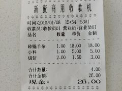 账单-老磁器口豆汁店(天坛店)