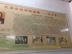 -四平包子铺