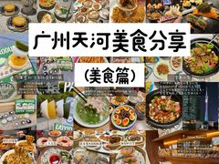 -常来小聚·广州非遗传承餐厅(高德置地店)