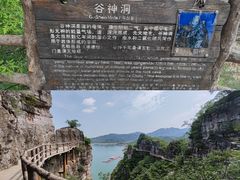 -易水湖景区