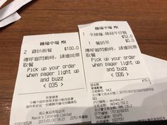 账单-美心Food2(赤腊角机场店)