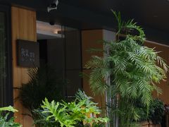 -Shiftin’浮起咖啡 (福保店)
