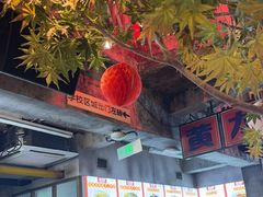 -五马集·海鲜·温州大牌档(黑金冠五马街十字路口店)