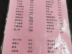 -吾介小籠館