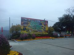 -广州市石门国家森林公园