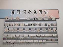 -AI艾耳·专业手工耳洞·穿孔美学馆