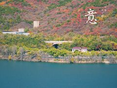 -十三陵水库