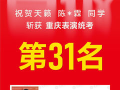 -天籁艺术高考培训学校·重庆艺考集训