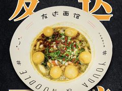 -友达面馆(广州总店)