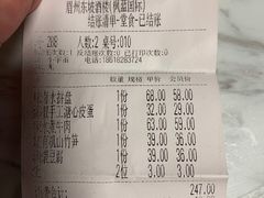 -眉州东坡·熊猫主题餐厅(枫蓝店)