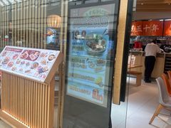 -味千拉面(淮安万达店)