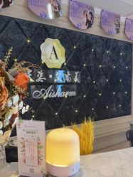 -天姿美容·美体科技SPA·艾姿美店