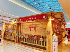 -TORO MaKi 寿司·日料(华创店)