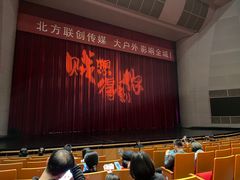 -辽宁大剧院