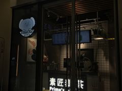 门面-素匠泰茶(三里屯SOHO工体奶茶店)