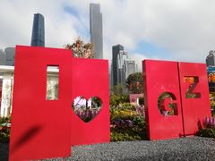 -海心沙亚运公园