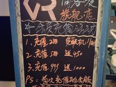 -VR间客漫虚拟现实体验馆(汉街店)