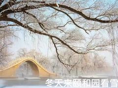 -颐和园