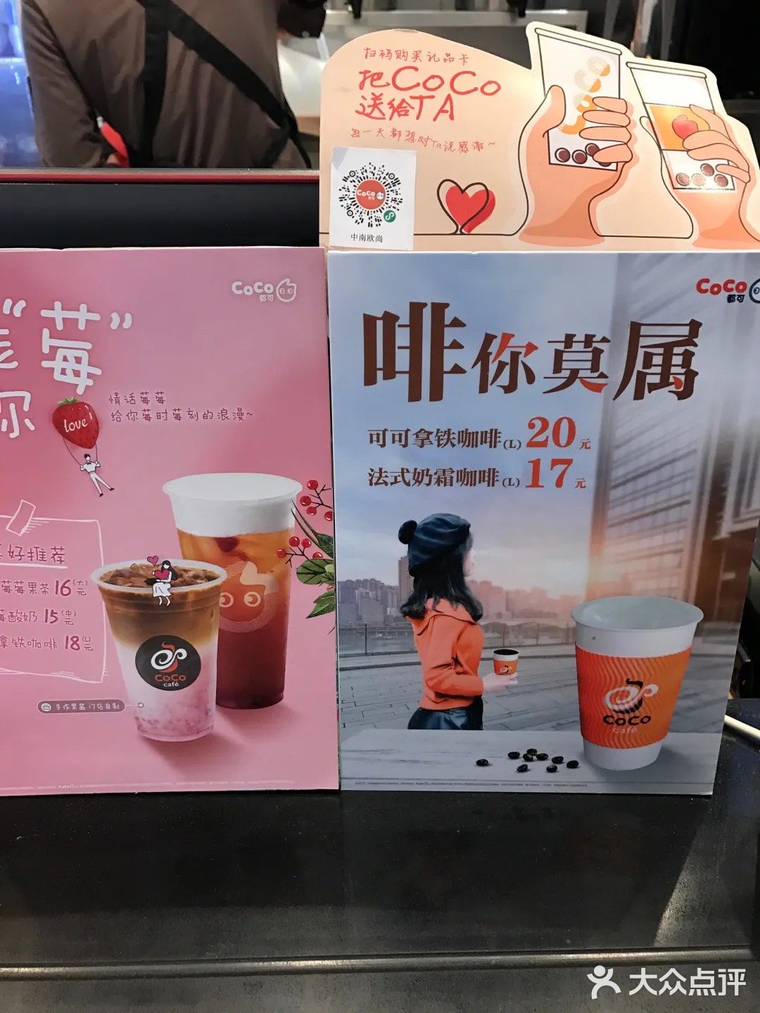 看到美团上有券八块钱一杯还是挺划算的 - 吃喝玩乐精选