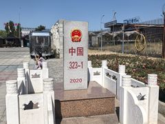 -霍尔果斯国门景区
