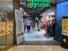 -city'super超·生活(国金中心商场店)