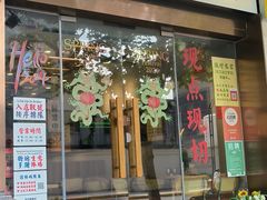 -绿柠食堂(北外滩店)