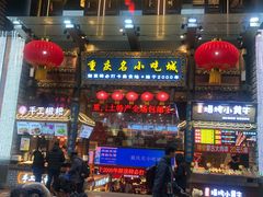 门面-八一好吃街·高品美食广场