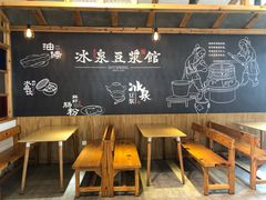 -冰泉豆浆馆(阳朔店)