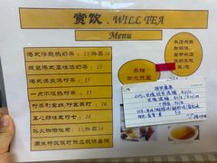 菜单-赏饮·WILL TEA