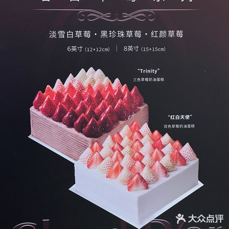 是我无法拒绝的草莓蛋糕🍓🍰🍫