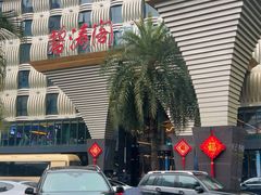-碧涛阁·泡泡海洋·汤泉洗浴(王府花园店)