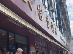 门面-大富贵(旗舰店)