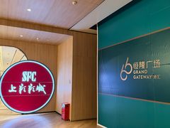 -SFC上影影城(港汇永华IMAX激光店)