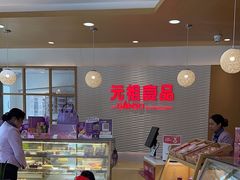 -元祖食品GANSO(星沙店)