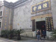 -杭州胡庆余堂第二中医门诊部