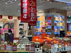 -铜锣湾国际购物中心