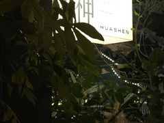 -花神·轻食简餐·咖啡馆·花卉绿植(荷兰花卉小镇店)