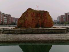 -湖南工业大学(主校区（河西校区）)