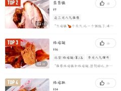 -永顺炸鸡(北京总店)