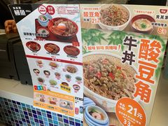 -食其家·牛丼咖喱(广元西路店)