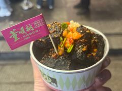 -董顺桃小粒臭豆腐(太平街一店)