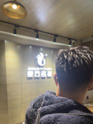 -東方名剪·ETSTYLE