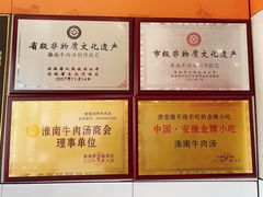 -谢继红26号牛肉汤(田家庵店)