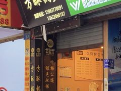 -盔盔仔方酥锅盔(什字上街店)