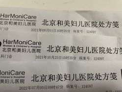 -北京和美妇儿医院