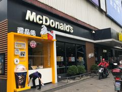 门面-麦当劳(田林好又多店)